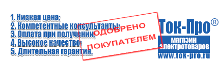 Аккумуляторы - Магазин стабилизаторов напряжения Ток-Про в Новочебоксарске