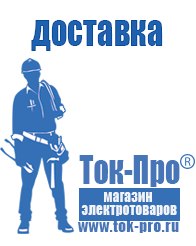 Магазин стабилизаторов напряжения Ток-Про Стабилизаторы напряжения однофазные в Новочебоксарске