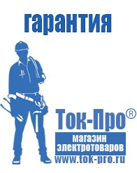 Магазин стабилизаторов напряжения Ток-Про Стабилизаторы напряжения однофазные в Новочебоксарске