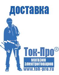 Магазин стабилизаторов напряжения Ток-Про Трансформатор тока 0.4 кв цена в Новочебоксарске