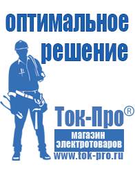 Магазин стабилизаторов напряжения Ток-Про Стабилизатор напряжения 380 вольт 15 квт для коттеджа в Новочебоксарске