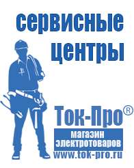 Магазин стабилизаторов напряжения Ток-Про Двигатель на мотоблок нева мб 1 цена в Новочебоксарске